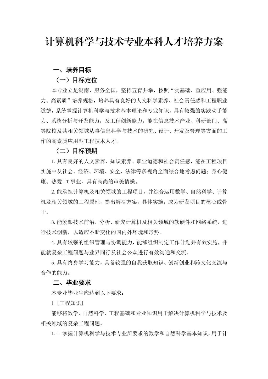 88看球NBA