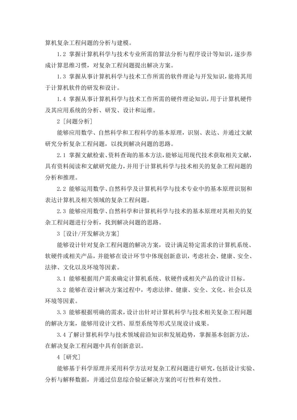 88看球NBA