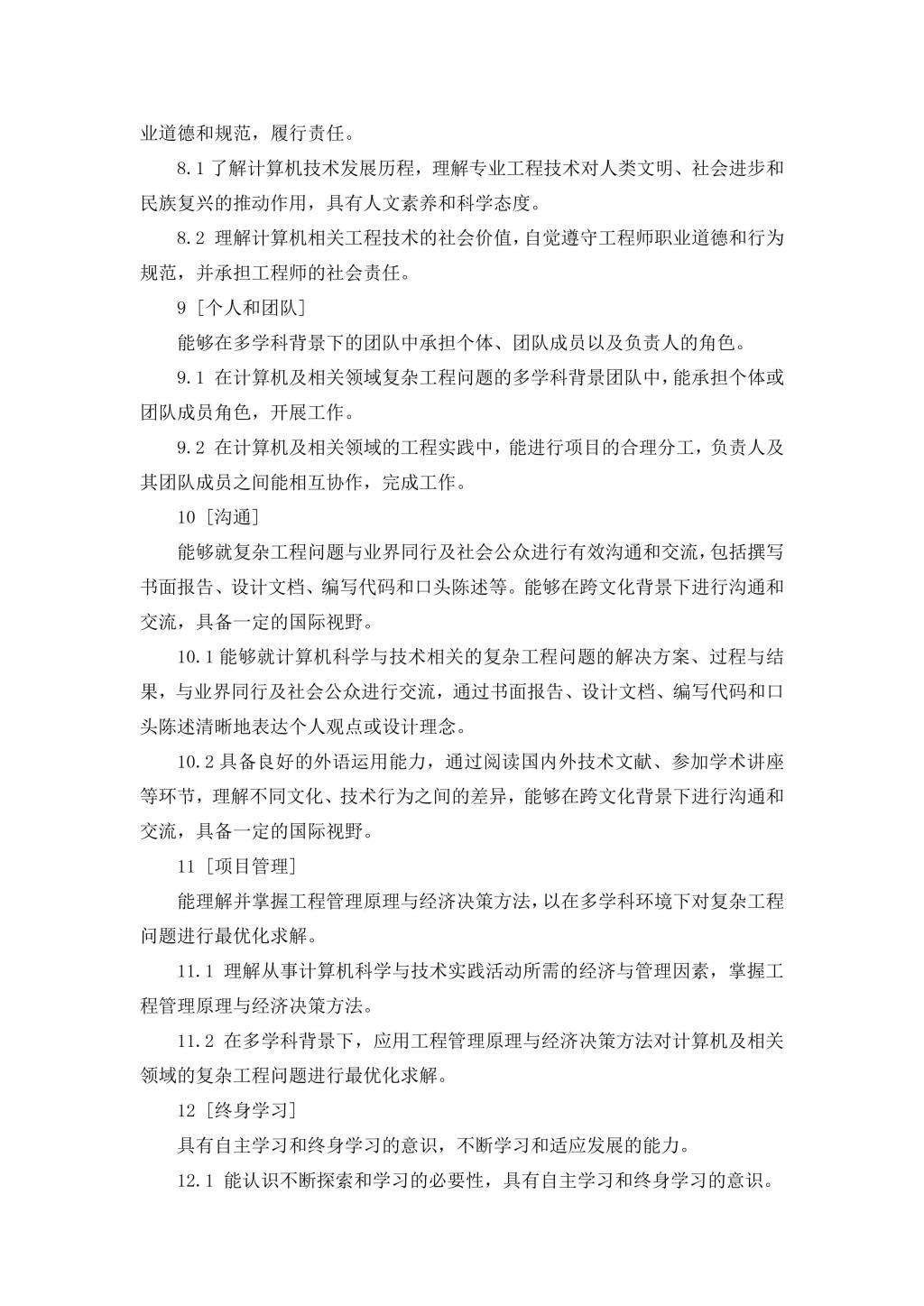 88看球NBA